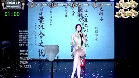 TA-001 的直播截图