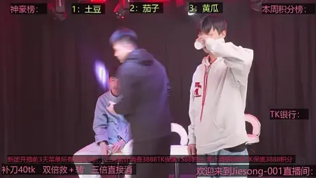 Jiesong-001 webcam model stream image